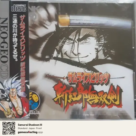 Samurai Shodown III Neo Geo CD, Japan box front