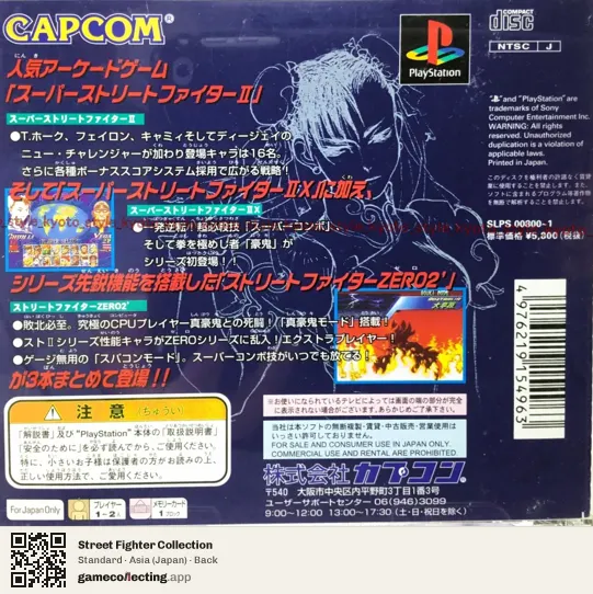 Street Fighter Collection PlayStation, Asia box back