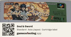 Soul & Sword Super Nintendo Entertainment System, Asia cartridge label