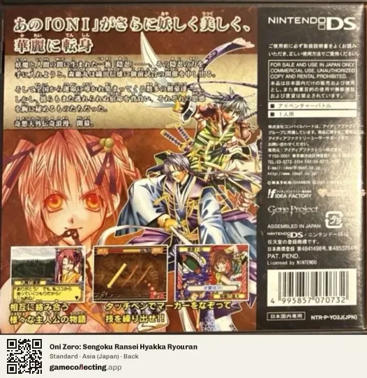 Oni Zero: Sengoku Ransei Hyakka Ryouran Nintendo DS, Asia box back