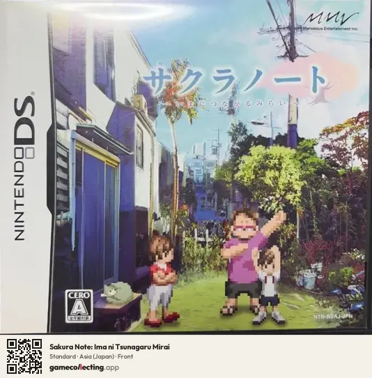 Sakura Note: Ima ni Tsunagaru Mirai Nintendo DS, Asia box front