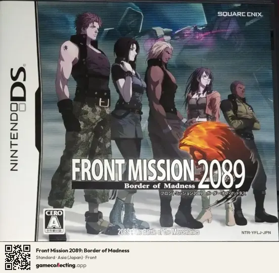 Front Mission 2089: Border of Madness Nintendo DS, Asia box front