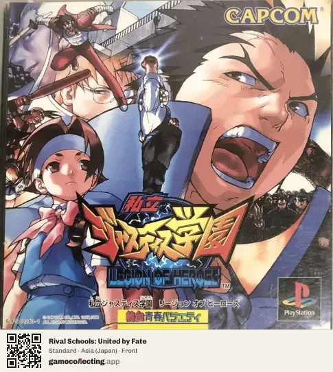 Rival Schools: United by Fate PlayStation, Asia box front