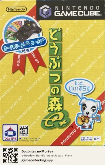 Doubutsu no Mori e+ Nintendo GameCube, Asia box front