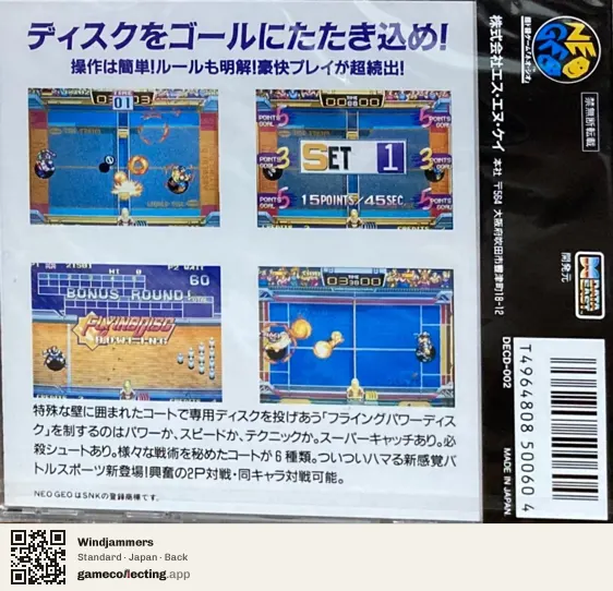 Windjammers Neo Geo CD, Japan box back