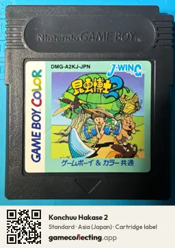 Konchuu Hakase 2 Game Boy Color, Asia cartridge label