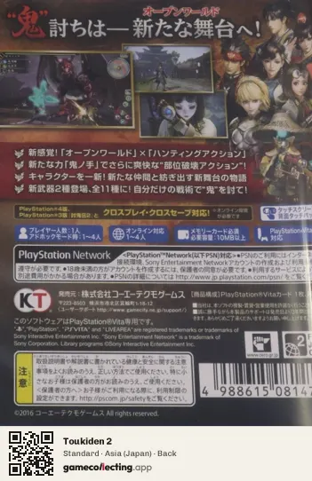 Toukiden 2 PlayStation Vita, Japan box back