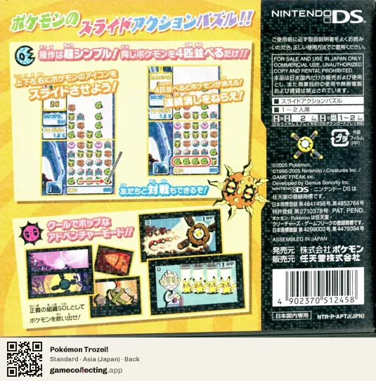 Pokémon Trozei! Nintendo DS, Asia box back