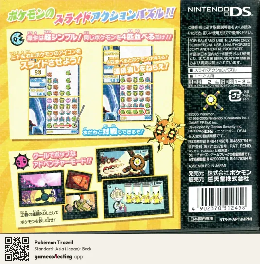 Pokémon Trozei! Nintendo DS, Asia box back