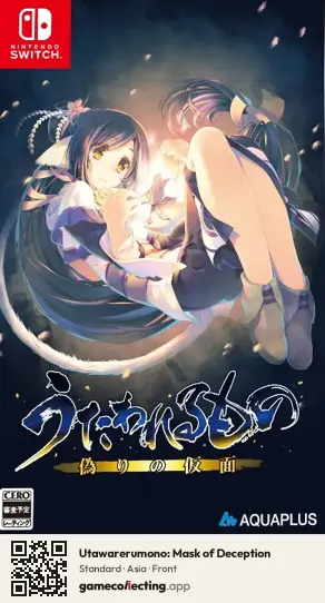 Utawarerumono: Mask of Deception Nintendo Switch, Asia box front