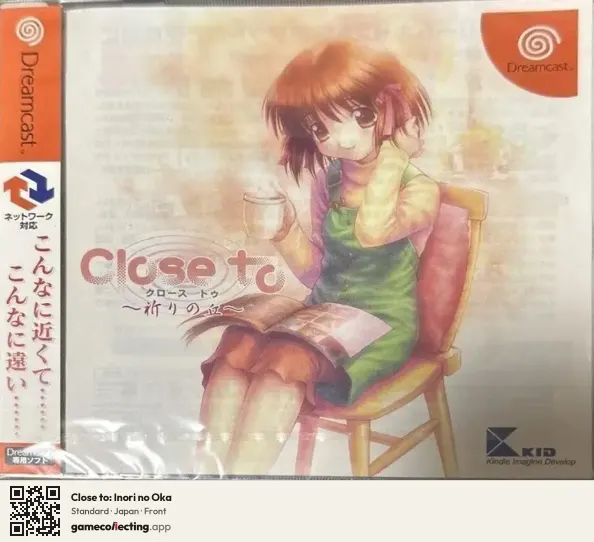 Close to: Inori no Oka Sega Dreamcast, Japan box front