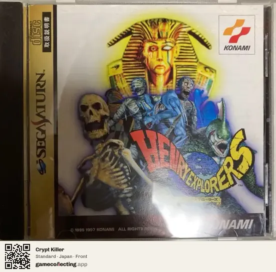Crypt Killer Sega Saturn, Japan box front