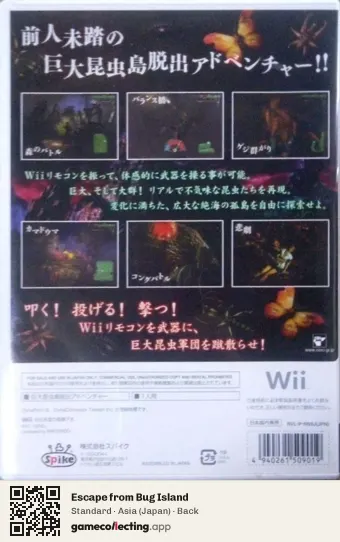 Escape from Bug Island Nintendo Wii, Asia box back