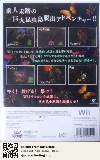 Escape from Bug Island Nintendo Wii, Asia box back