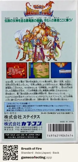 Breath of Fire Super Nintendo Entertainment System, Asia box back