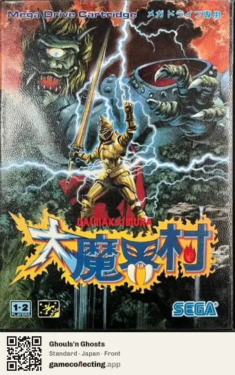 Ghouls'n Ghosts Sega Mega Drive / Genesis, Japan box front