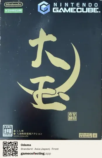 Odama Nintendo GameCube, Asia box front