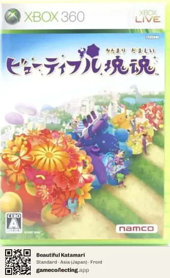 Beautiful Katamari Xbox 360, Asia box front