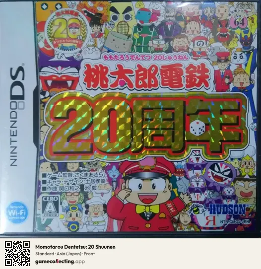 Momotarou Dentetsu: 20 Shuunen Nintendo DS, Japan box front