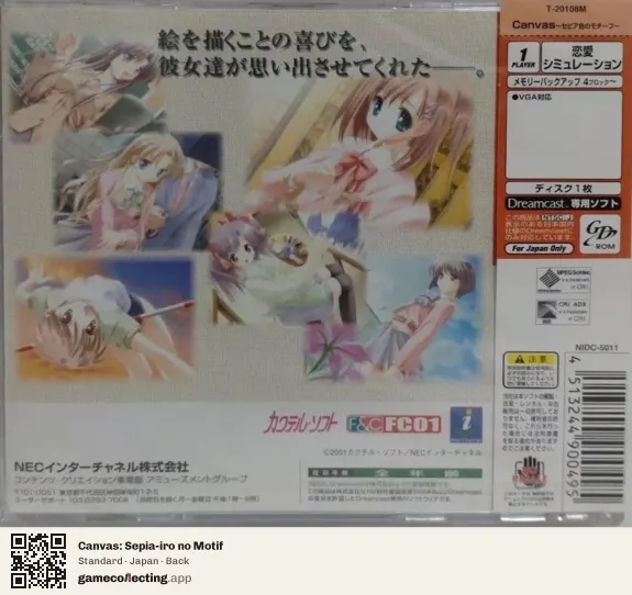 Canvas: Sepia-iro no Motif Sega Dreamcast, Japan box back