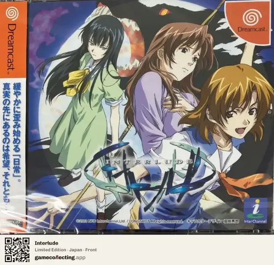 Interlude Sega Dreamcast, Japan box front