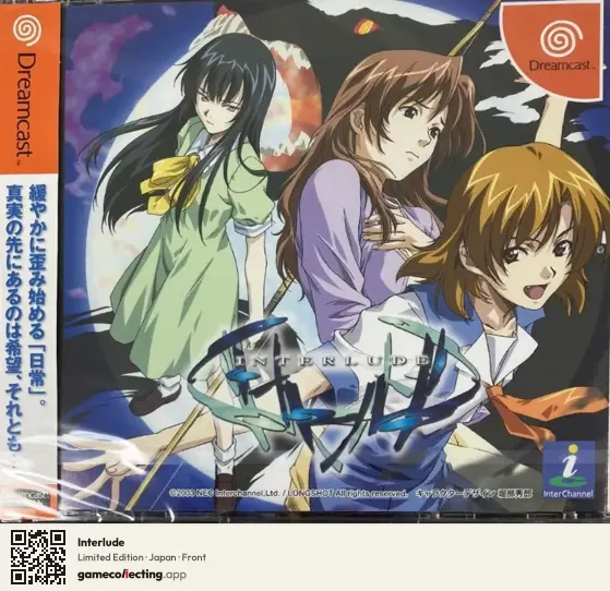 Interlude Sega Dreamcast, Japan box front