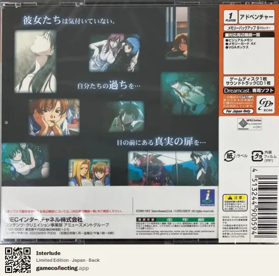 Interlude Sega Dreamcast, Japan box back