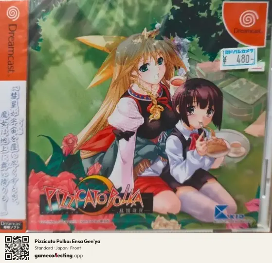 Pizzicato Polka: Ensa Gen'ya Sega Dreamcast, Japan box front