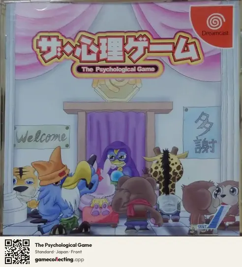 The Psychological Game Sega Dreamcast, Japan box front