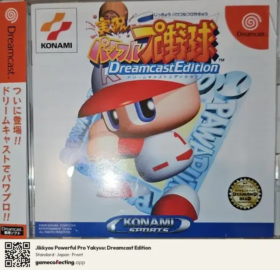 Jikkyou Powerful Pro Yakyuu: Dreamcast Edition Sega Dreamcast, Japan box front