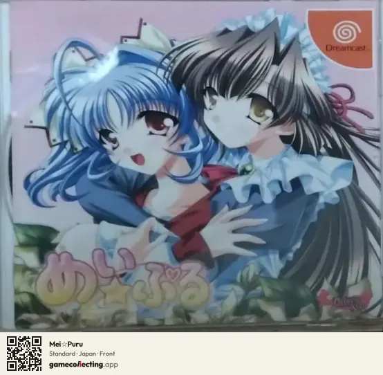 Mei☆Puru Sega Dreamcast, Japan box front