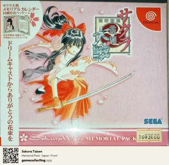 Sakura Taisen Sega Dreamcast, Japan box front