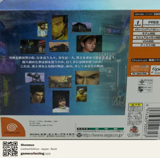 Shenmue Sega Dreamcast, Japan box back