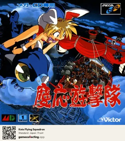 Keio Flying Squadron Sega Mega-CD / Sega CD, Japan box front