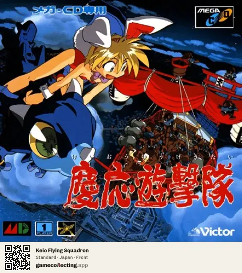 Keio Flying Squadron Sega Mega-CD / Sega CD, Japan box front