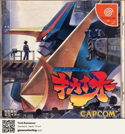 Tech Romancer Sega Dreamcast, Japan box front
