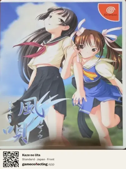 Kaze no Uta Sega Dreamcast, Japan box front