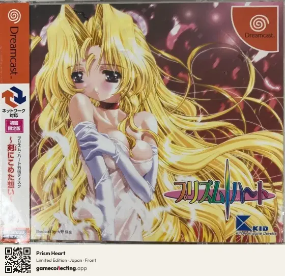 Prism Heart Sega Dreamcast, Japan box front