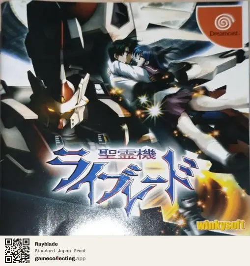 Rayblade Sega Dreamcast, Japan box front