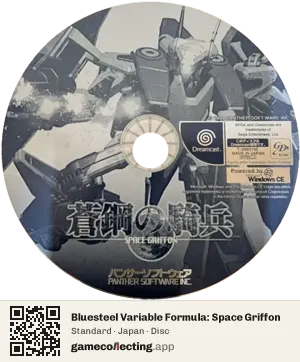 Bluesteel Variable Formula: Space Griffon Sega Dreamcast, Japan disc