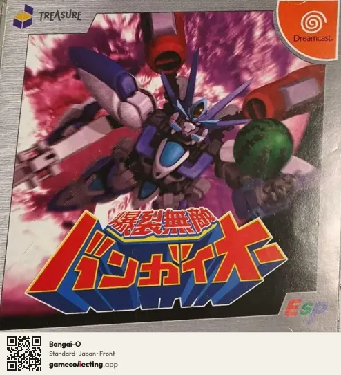Bangai-O Sega Dreamcast, Japan box front