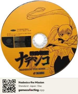 Nadesico the Mission Sega Dreamcast, Japan disc