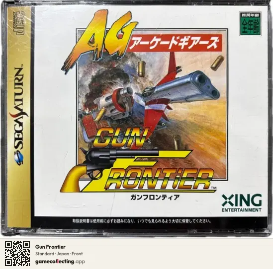 Gun Frontier Sega Saturn, Japan box front