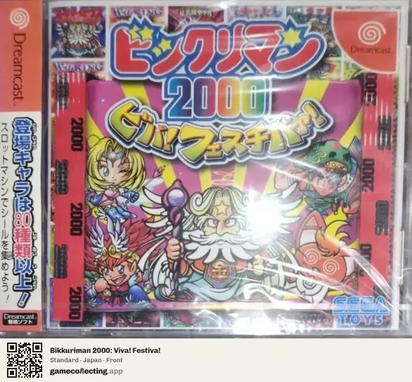Bikkuriman 2000: Viva! Festiva! Sega Dreamcast, Japan box front