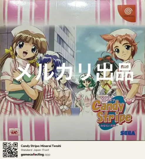 Candy Stripe: Minarai Tenshi Sega Dreamcast, Japan box front