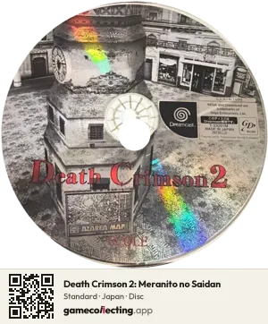 Death Crimson 2: Meranito no Saidan Sega Dreamcast, Japan disc