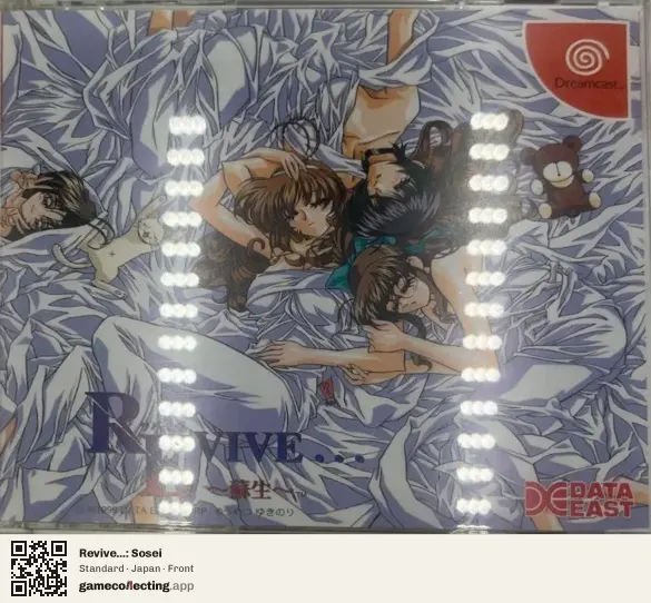 Revive...: Sosei Sega Dreamcast, Japan box front
