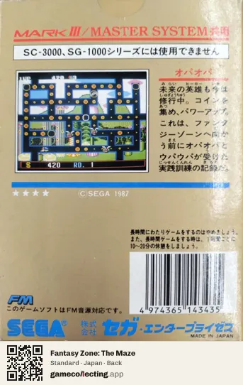 Fantasy Zone: The Maze Sega Master System, Japan box back