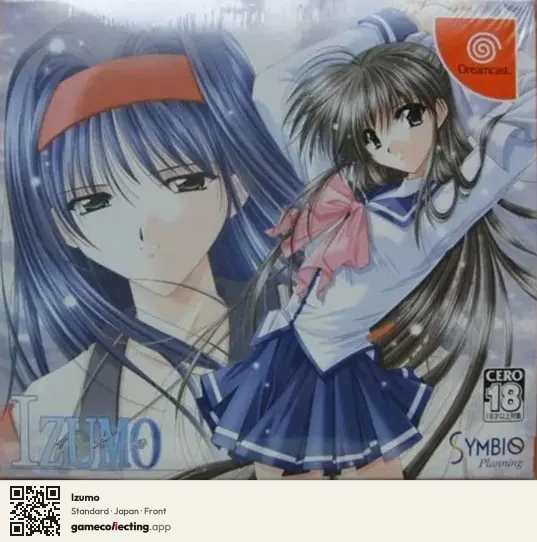 Izumo Sega Dreamcast, Japan box front