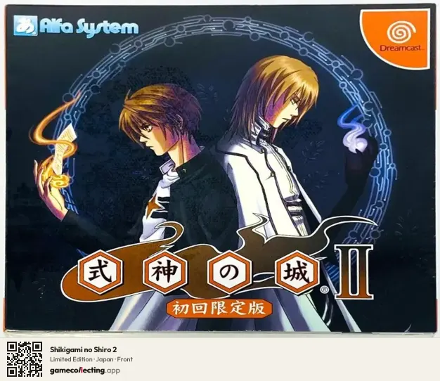 Shikigami no Shiro 2 Sega Dreamcast, Japan box front
